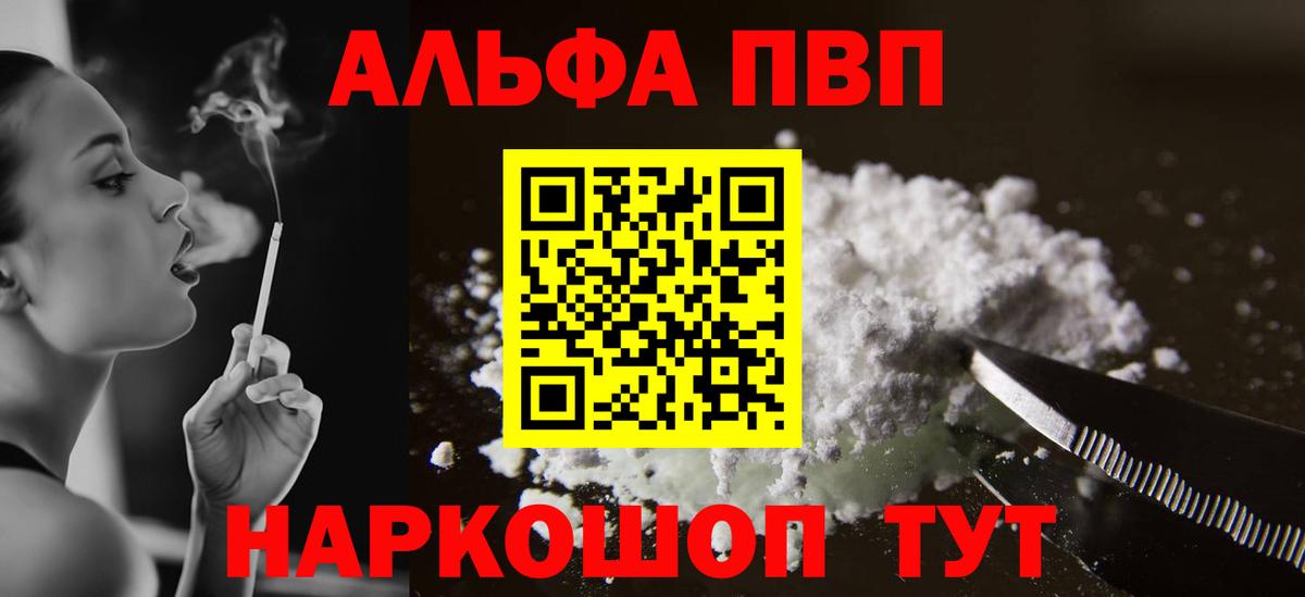 APVP VHQ Казань