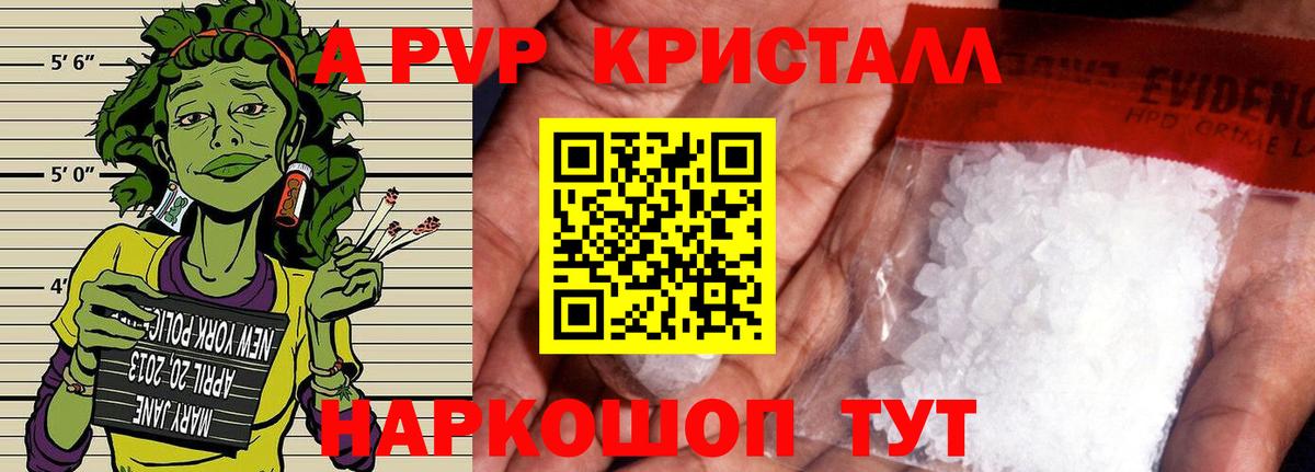 Казань  Alfa_PVP  A-PVP Соль  Вход с VPN  Alpha PVP Соль 
