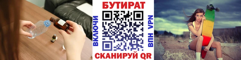 БУТИРАТ GHB  MEGA онион  Казань  цены наркотик 