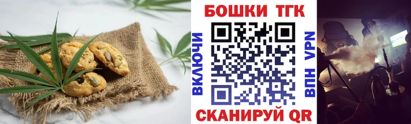 Печенье с ТГК марихуана  купить   Казань 