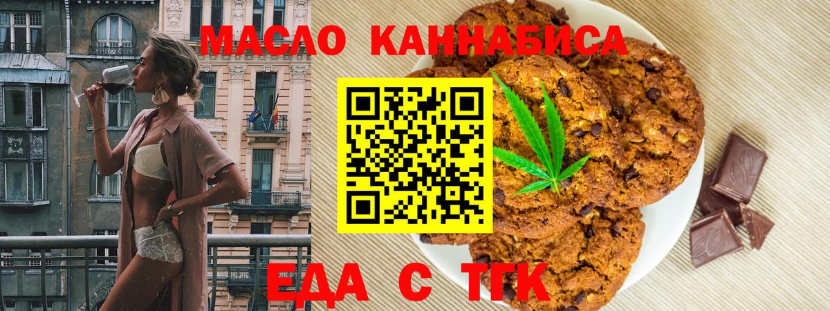 Печенье с ТГК марихуана  Казань 
