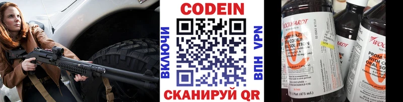 МЕГА ССЫЛКА  Казань  Кодеиновый сироп Lean Purple Drank 