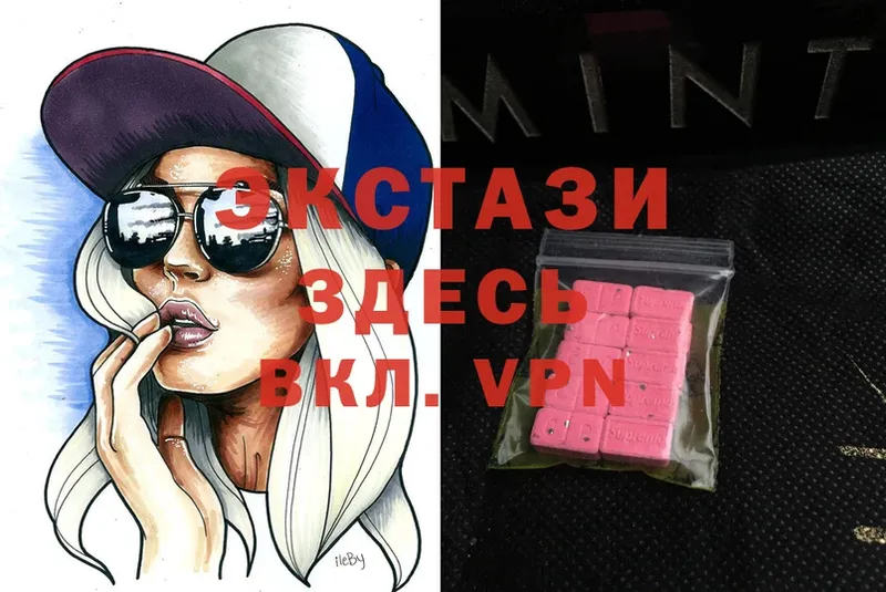 Ecstasy 99%  цена   Казань 