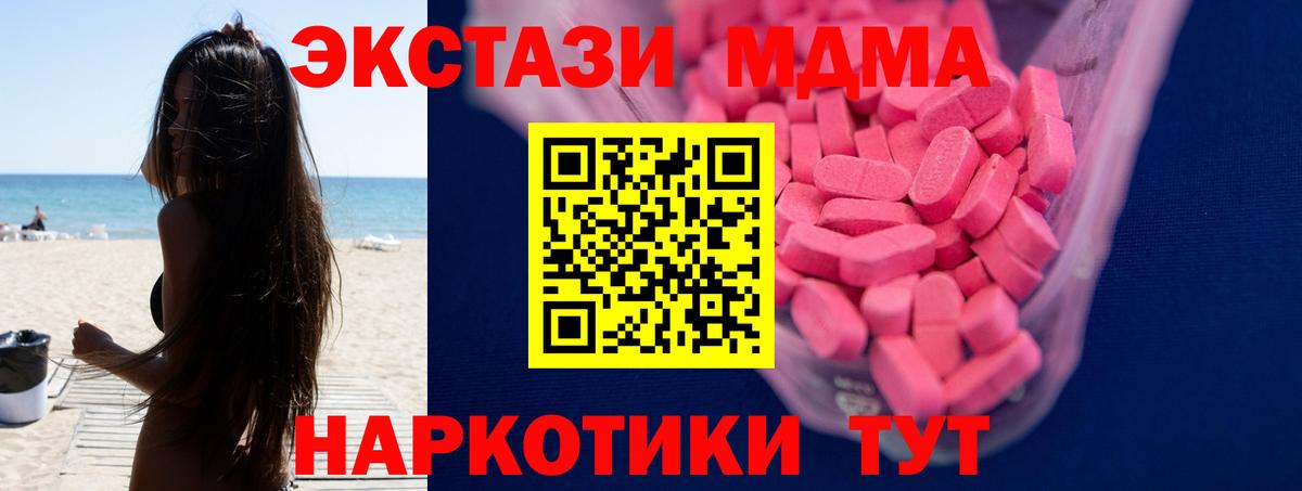ЭКСТАЗИ таблы  Экстази  Вход с VPN  наркотики  Экстази Дубай  Казань 