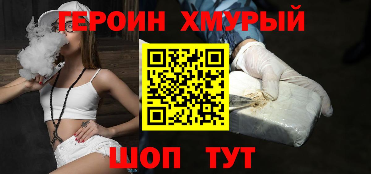 Героин Афган  Вход с VPN  Казань 