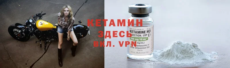 Кетамин ketamine  Казань 