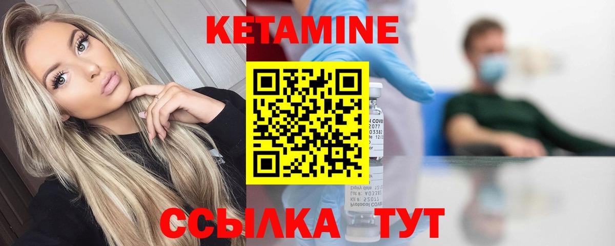 Кетамин ketamine  Вход с VPN  Казань 