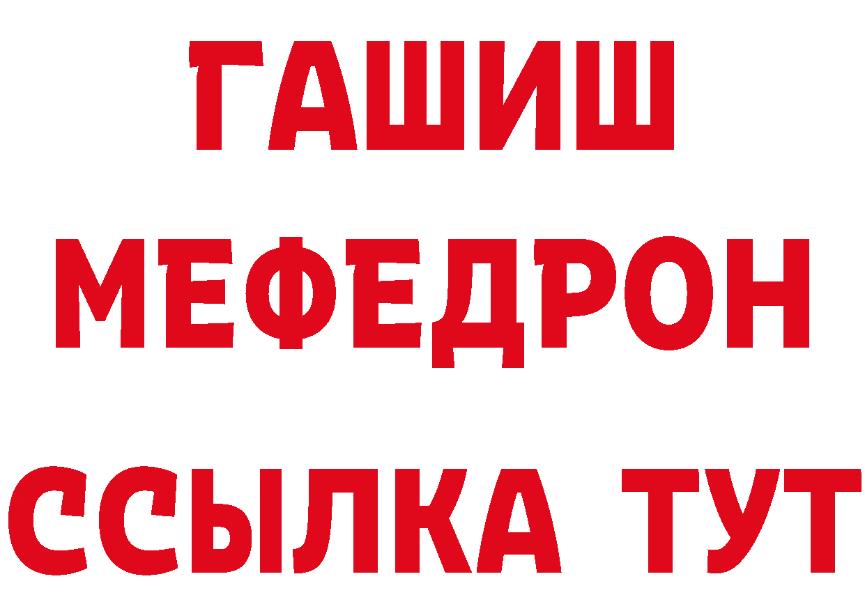 БУТИРАТ бутик ССЫЛКА нарко площадка МЕГА Казань