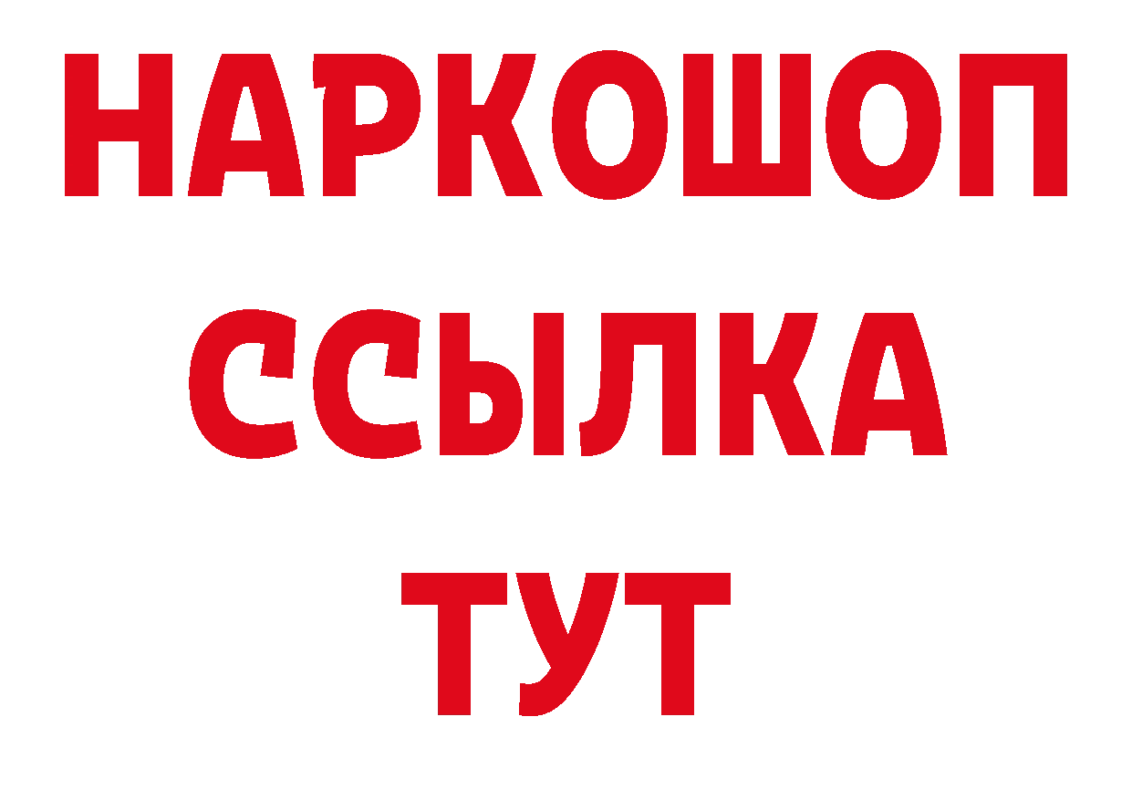 Кетамин VHQ зеркало сайты даркнета гидра Казань