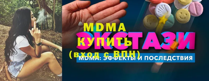 МДМА кристаллы  Казань 