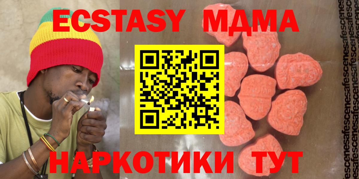 МДМА crystal  MDMA crystal  Вход с VPN  MDMA  Казань 