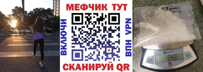 Мефедрон мяу мяу  Казань 