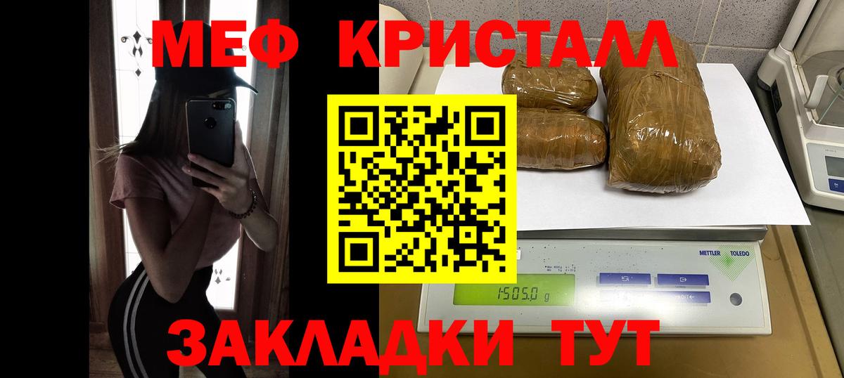 Мефедрон  МЯУ-МЯУ  МЯУ-МЯУ мука  Казань  Меф VHQ  Вход с VPN 