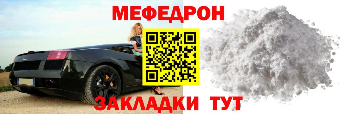 Меф мяу мяу  Казань