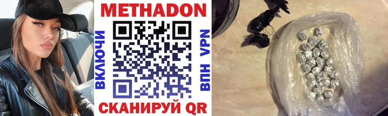Метадон VHQ Казань