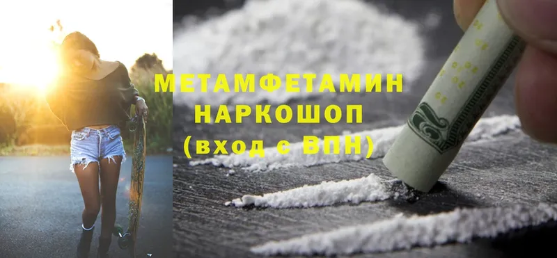 закладка  Казань  МЕТАМФЕТАМИН Methamphetamine 