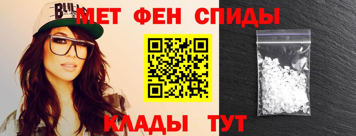 Первитин  Вход с VPN  Казань  Метамфетамин Декстрометамфетамин 99.9% 