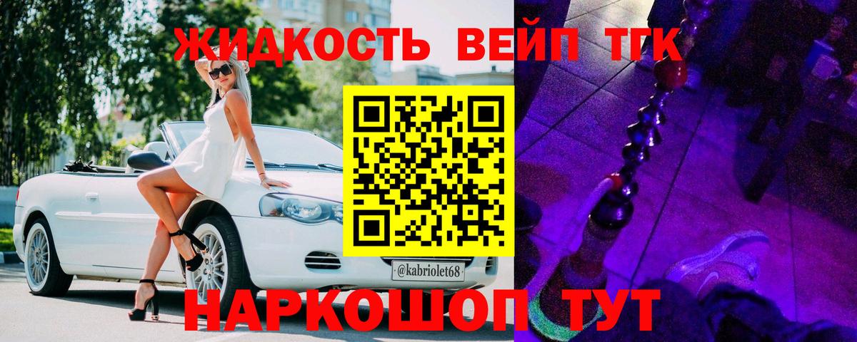 Дистиллят ТГК вейп с тгк Казань