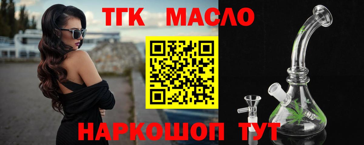 где можно купить   Дистиллят ТГК вейп с тгк  Вход с VPN  Казань  ТГК вейп 